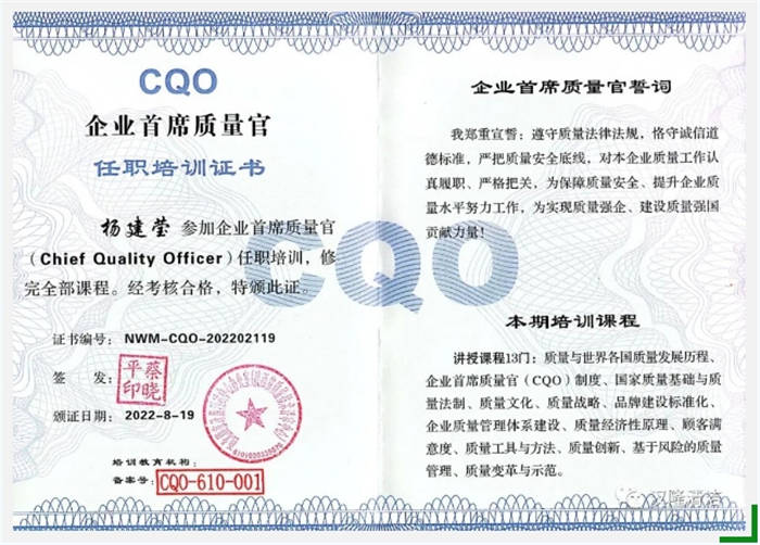 漢隆公司楊建瑩獲得“企業(yè)首席質量官”和“科技經紀人”稱號！