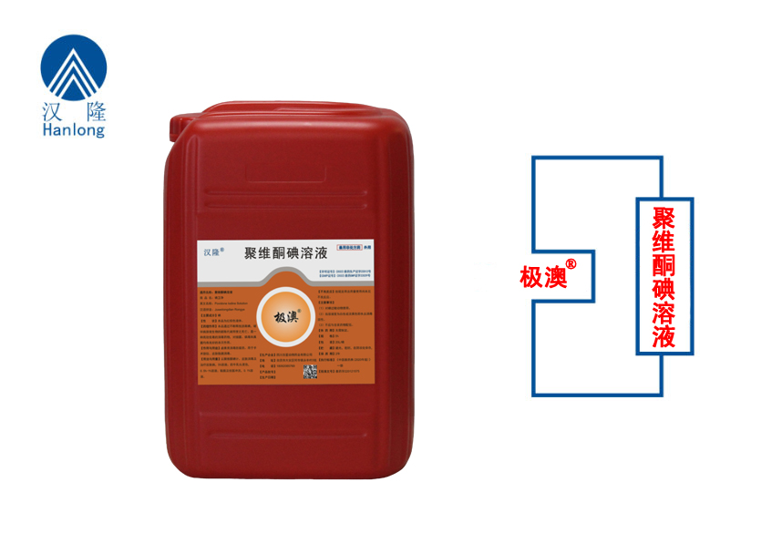 聚維酮碘溶液（極澳-擠奶前藥?。? /> </a> <a href=